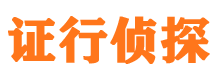 江口市私家侦探